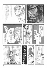 [Begirama] Otome Shikkaku