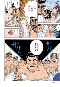 [Momoyama Jirou] MOMO-DON [Full Color]