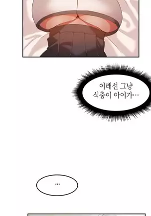 Hari's Lumpy Sharehouse Ch.0-28