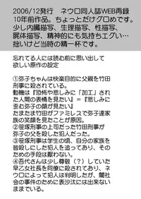 [OVERDOSE (Yamane Shouin)] Hari no Mushiro (Majin Tantei Nougami Neuro) [Digital]