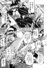 (C78) [Circle Taihei-Tengoku (Horikawa Gorou)] Reigoku Seitokai 3