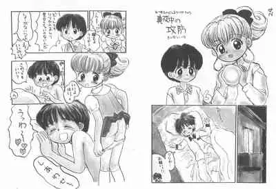 (C52) [Sanketsushuu (Sanzui)] Kinyoubi R (Nurse Angel Ririka SOS, Akazukin Chacha)