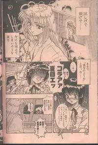 COMIC Papipo 1998-08 [Incomplete]