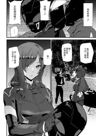 Ride the rider | 騎遇騎姬