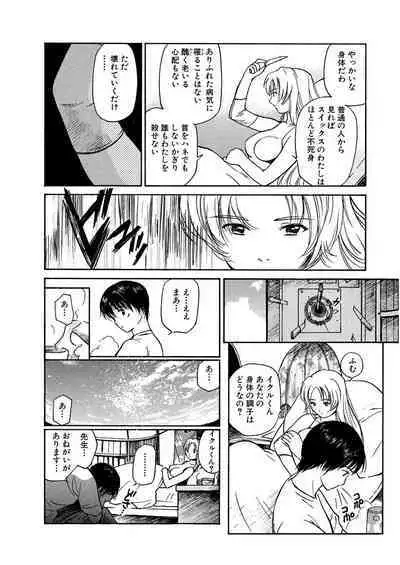 [Tanaka Yutaka] Ai-Ren Treasure Edition - Volume One [Digital]