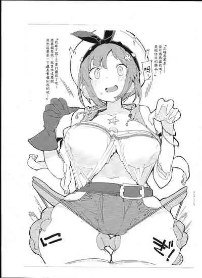 (C97) [Potato Salad (Kurisu)] Uwasa no Momoniku Renkinjutsushi (Ryza no Atelier) [Chinese]