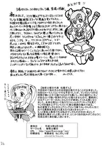 (C72) [Himitsu Doyoubi (Matsutaka Zon, Mii)] PINCH CHANCE (Yes! Precure 5)