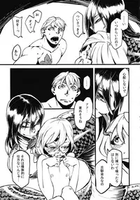 [Niku Drill (Toumasu)] Jingai Shunman Se no Sho [2012-05-20]