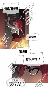 HouseHold Affairs 【卞赤鲤个人汉化】1~34话(持续更新中)