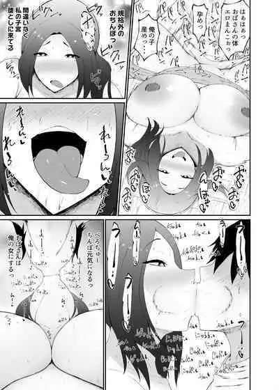 Hitozuma wa Kantan ni Makechau