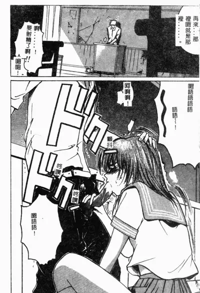 [Anthology] XXXTREMECOMIC Vol. 2 Shojo Choukyou [Chinese]