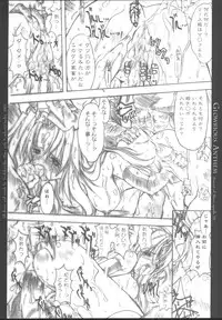 (C61) [Synthetic Garden (Miwa Yoshikazu)] Glorious Anthem (Seiken Densetsu 3)