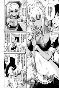 [Nishikawa Kou] Nettori Yomehaha Uzukizakari - Mother of Fierce Nymphomaniac [Chinese] [無邪気漢化組]