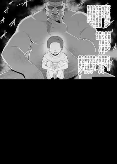 YU-KI o Dashite Anoko to Sex