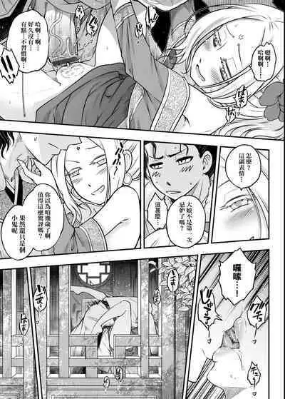 Eiseiruten | 永世流轉