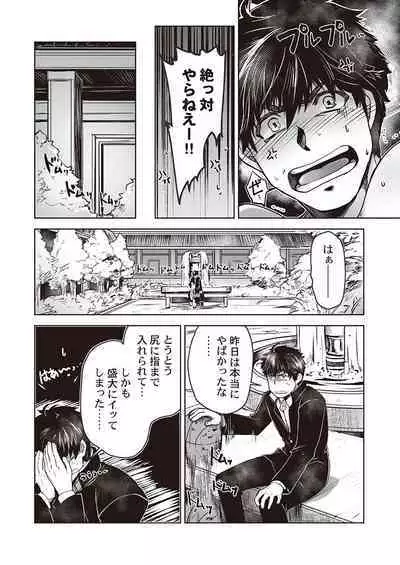 Kyojinzoku no Hanayome