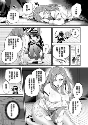 Heart Switch～先生の卒業編～（Chinese）