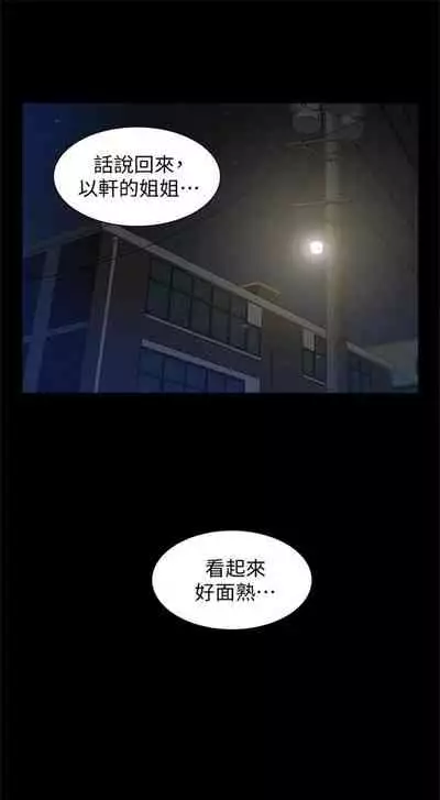 （週4）難言之隱 1-23 中文翻譯（更新中）