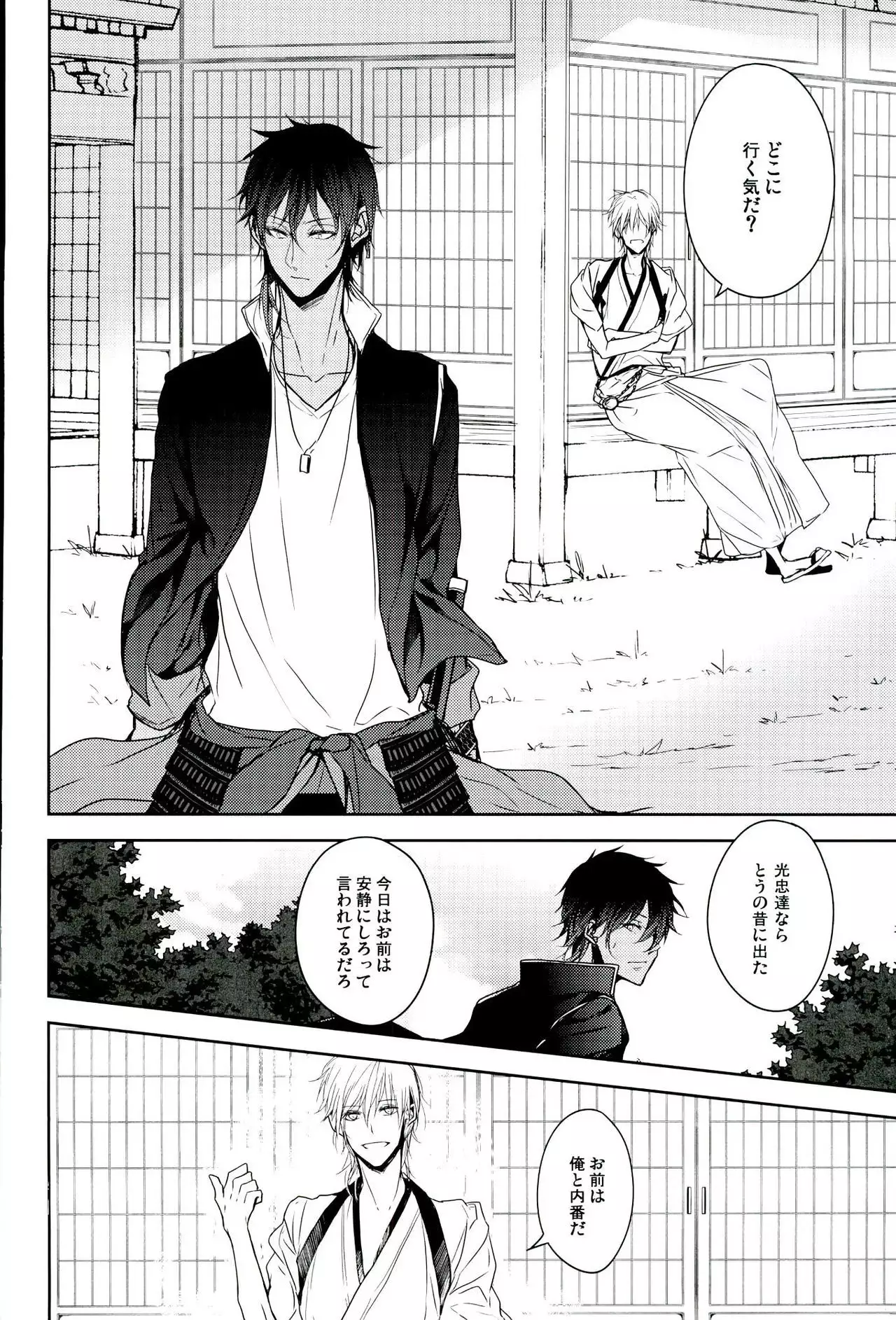 Shinu Toki wa, Tonari ni Omae ga Ite Hoshii