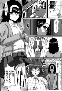 [Hatoya Mameshichi] Hatsu Haha Ch.1-6