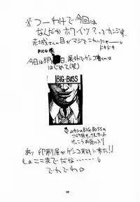 (C60) [Big Boss (Hontai Bai)] Motoko SP. 3 (Love Hina)