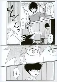 (ONE→HUNDRED 5) [PORYGON137 (Hidari Pory5n)] 14-sai (Mob Psycho 100)