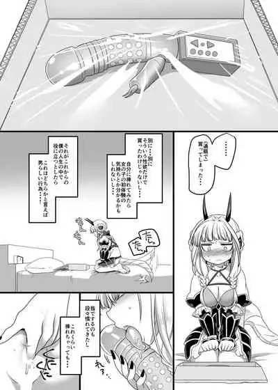 Pink-iro no Mahou no Stick