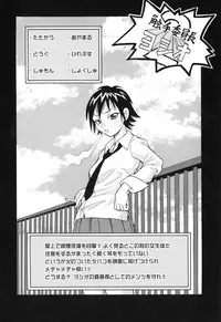 [John K Pe-ta] Geki!! Monzetsu Operation Plus