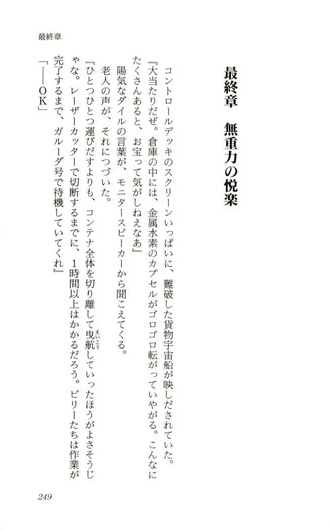 Shokuzai no Sora - Kutsujoku no Fukushuu Rape