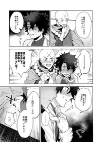 (Yarou Fes 2018) [Haikibutsushorijou (Haiki)] Bouzu to Fushidara (Fate/Grand Order)