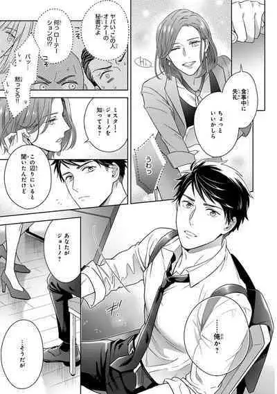 Calling Darling, Las Vegas