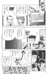 (C51) [Marchen Honpo (MAO, ZAN)] Yonku Yuugi (Bakusou Kyoudai Let's & Go!!)