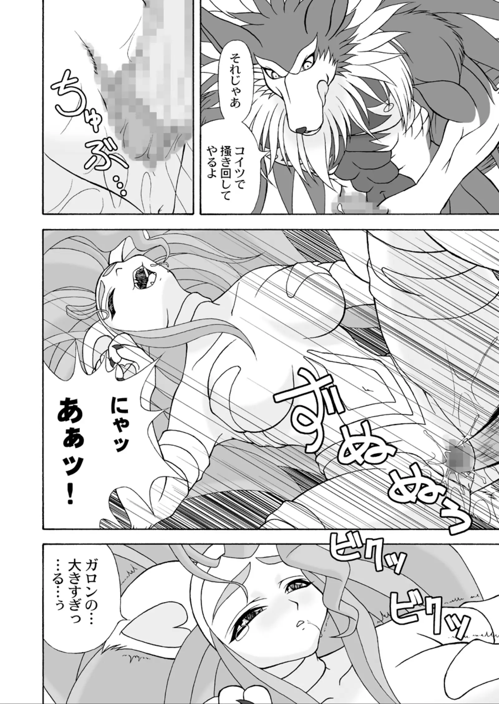 G×F DX PLUS