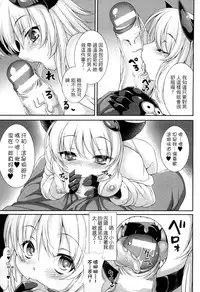 [Takayuki Hiyori] Aiyoku Gensou no Kai ~Cthulhu Pregnant~ | 愛欲幻想之怪 -克蘇魯- [Chinese]