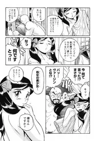 [Kojima Miu] Hentai Shojo Choukyou Club [Digital]