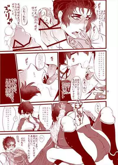 Reiju o Motte Hitori Ecchi o Kinshi suru