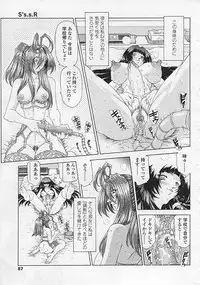 [Sozatu Nae] Soukai Engi Twiny-Attraction