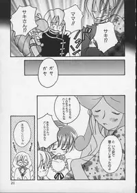 [Anthology] Viper V-5