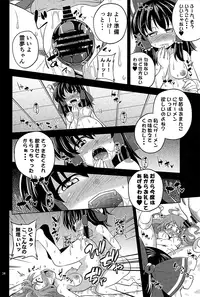 (C85) [Happiness Milk (Obyaa)] Nikuyokugami Gyoushin - We are semen addict - (Touhou Project)