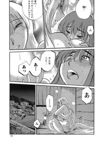 [TsuyaTsuya] Hirugao Ch. 1-2, 4, 14-33