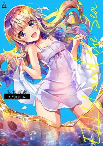 [Shimajiya (Shimaji)] Gimai Elly-chan to Love Love Cosplay H [Chinese] [不可视汉化]