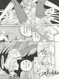 (C45) [ALPS (Various)] LOOK OUT 29 (Various)