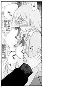 (SC2015 Winter) [Atarashiki(21)] Chuubou Kankin Graph (Gourmet Girl Graffiti) [Chinese] [靴下汉化组]