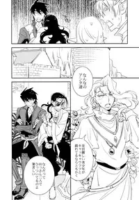 (C84) [Fukagawa (Tsuzurao Kaya)] Anata Nashi de wa Ikite Yukenai (Drifters)