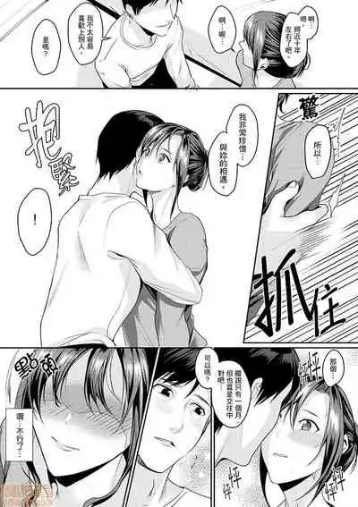 「朝までするけど…大丈夫?」~絶倫アラフォーの激しめエッチ!