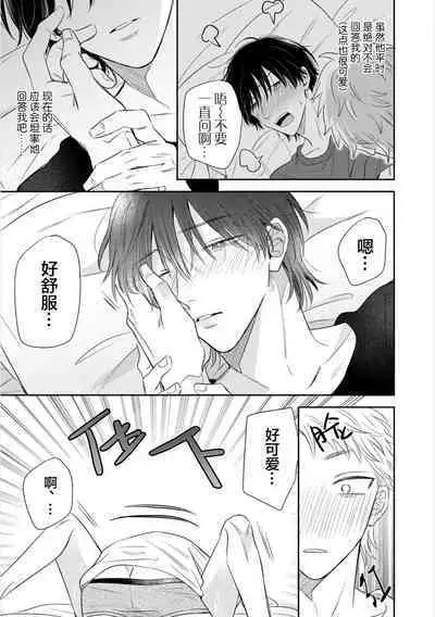 Takasete Kudasai Furutaka Shujin｜请让我抱您古高主任 [Chinese] [看海汉化组] [Digital]