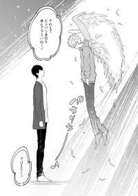 [Hitsujima Hitsuji] Last Seven Days -Tenshi no Kegashi-kata- [Digital]