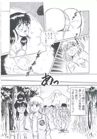 [Manno Rikyuu] Cutie Pet