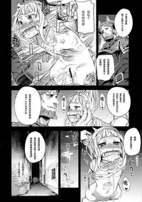 (C89) [Fatalpulse (Asanagi)] Victim Girls 20 THE COLLAPSE OF CAGLIOSTRO (Granblue Fantasy) [Chinese] [無毒漢化組]