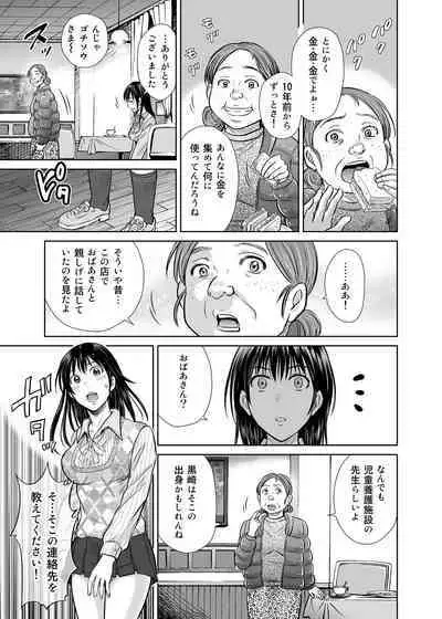 [Melon no Hoshiboshi (Hoshiduki Melon)] Hitozuma Digoku Rou 2 [Digital]